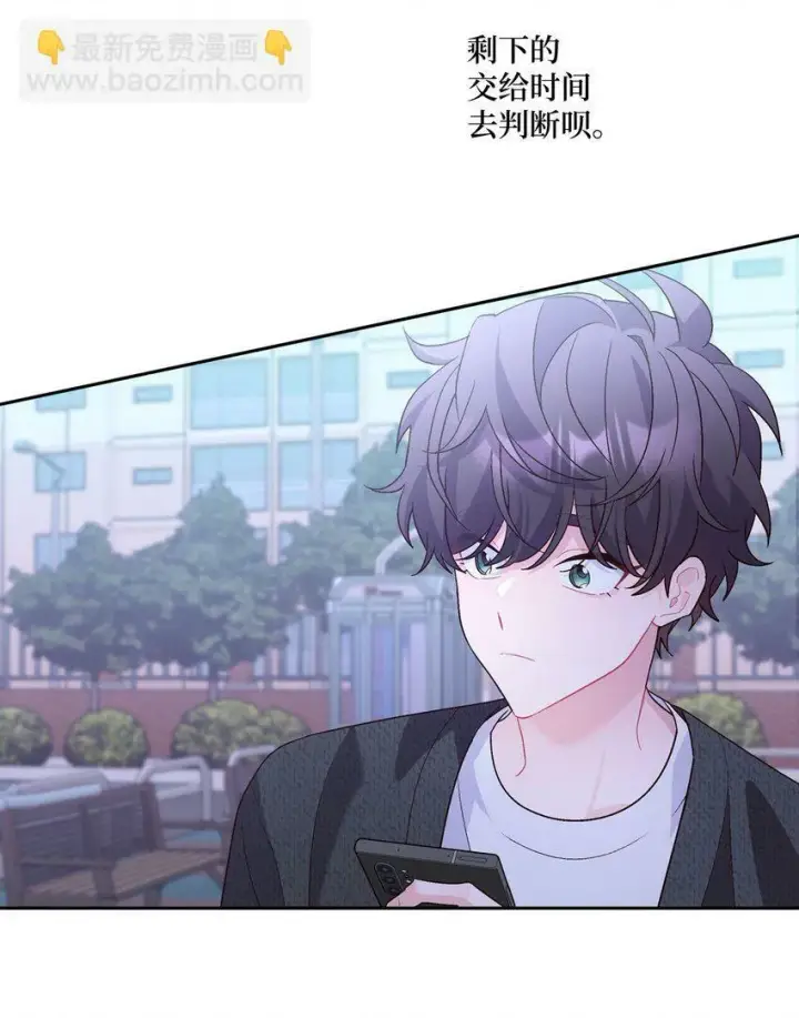 漫画《Merry Marbling 云石般的我们》20 确定第58张图