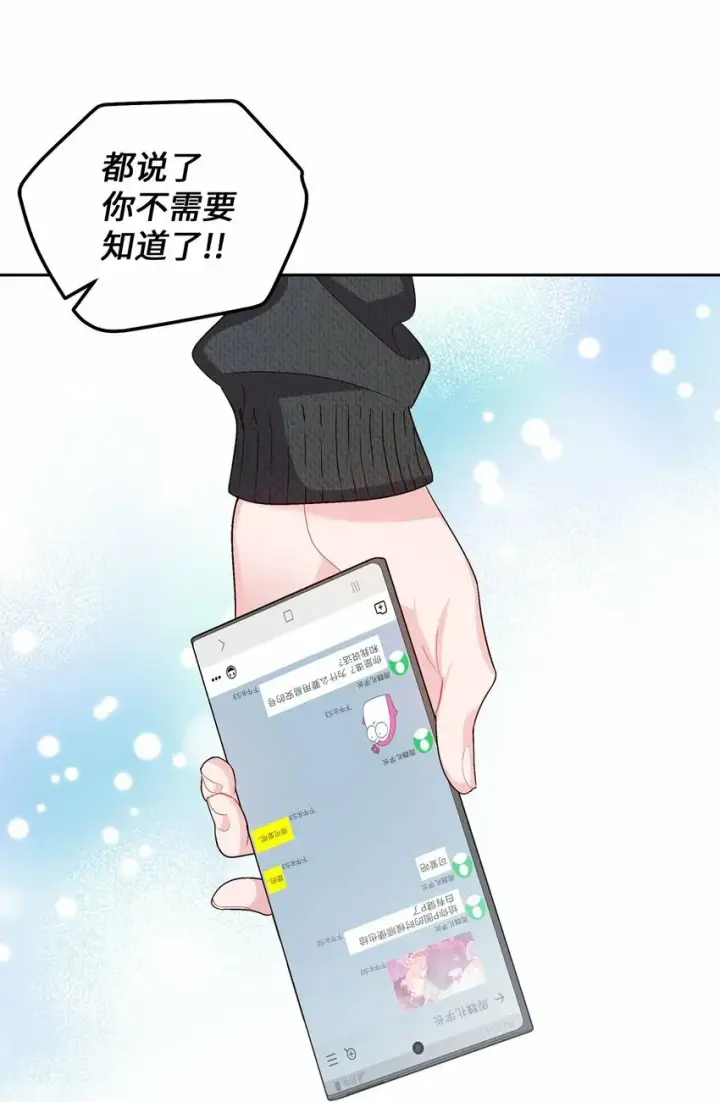 漫画《Merry Marbling 云石般的我们》20 确定第61张图