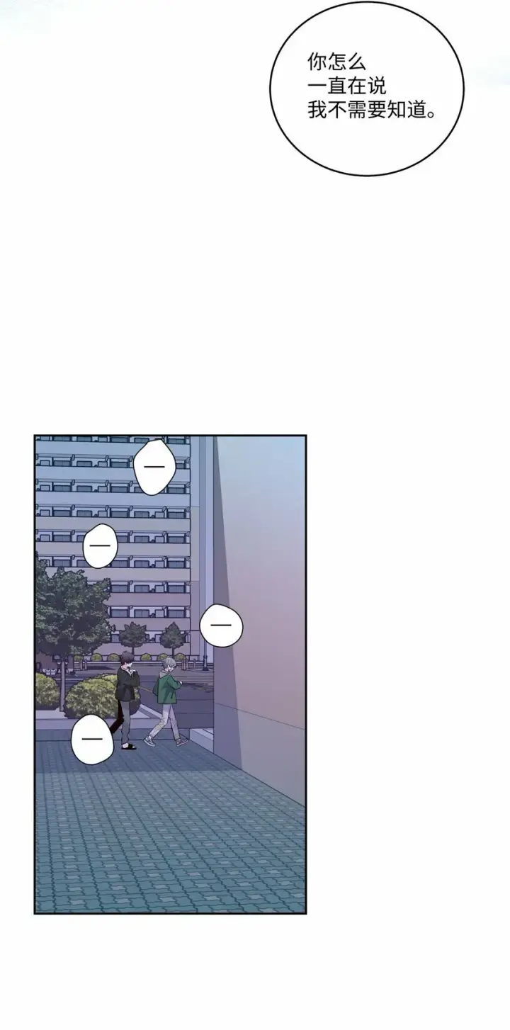 漫画《Merry Marbling 云石般的我们》20 确定第62张图