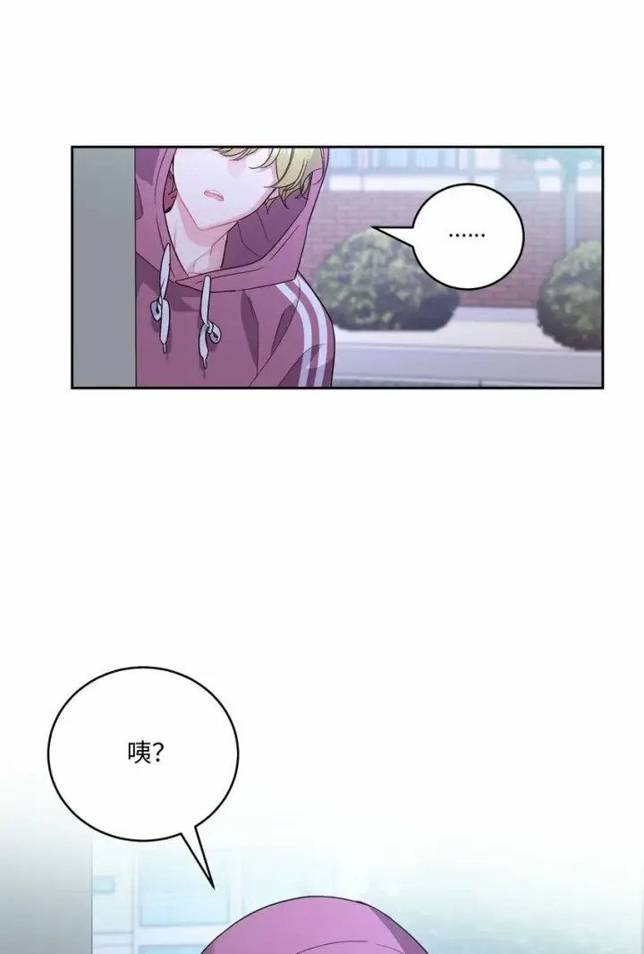 漫画《Merry Marbling 云石般的我们》20 确定第63张图