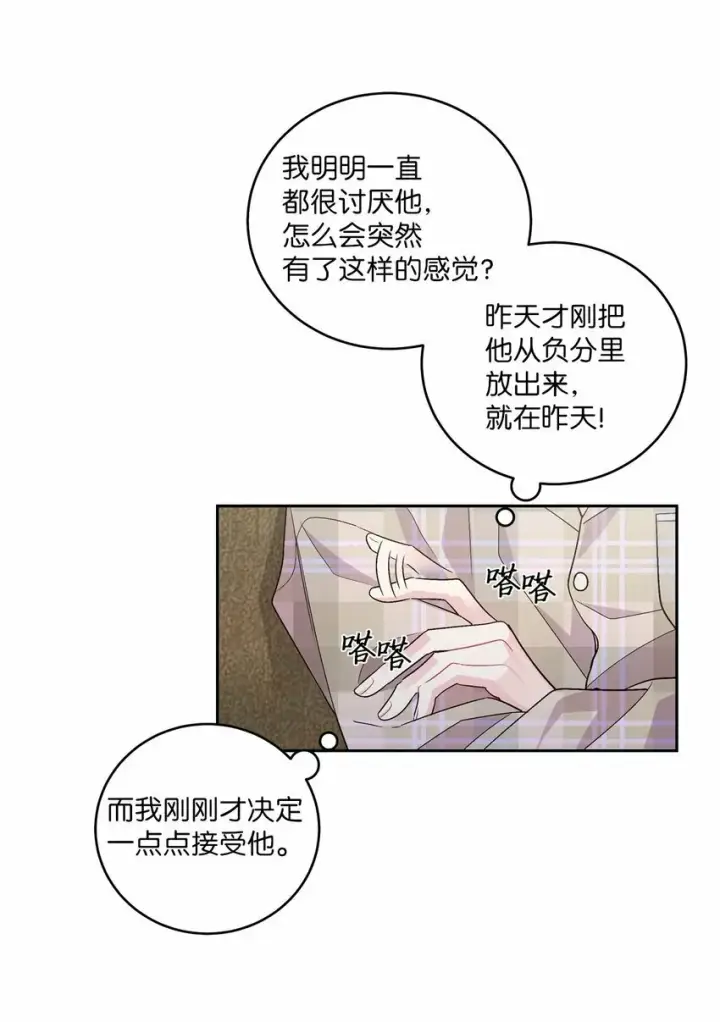 漫画《Merry Marbling 云石般的我们》20 确定第7张图