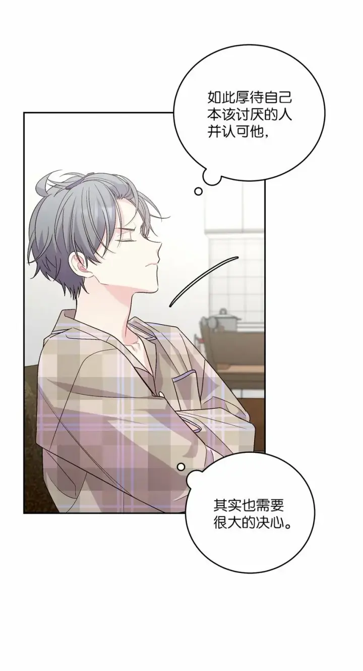 漫画《Merry Marbling 云石般的我们》20 确定第8张图