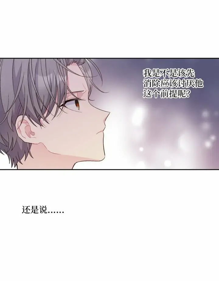 漫画《Merry Marbling 云石般的我们》20 确定第9张图