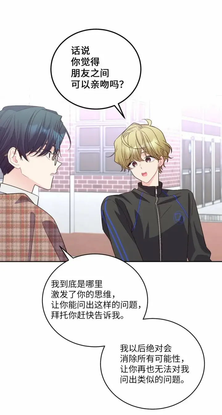 漫画《Merry Marbling 云石般的我们》21 恋爱咨询第13张图