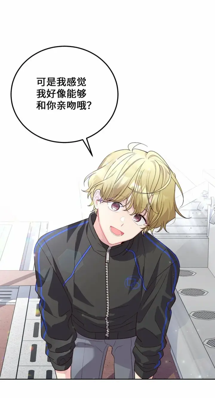 漫画《Merry Marbling 云石般的我们》21 恋爱咨询第20张图