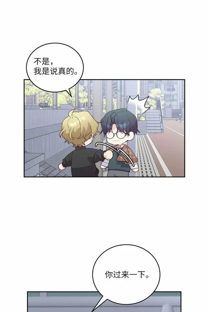漫画《Merry Marbling 云石般的我们》21 恋爱咨询第23张图