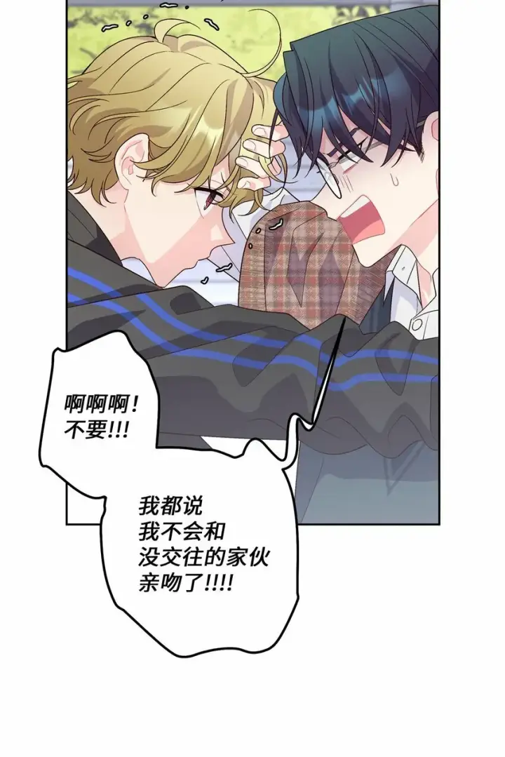 漫画《Merry Marbling 云石般的我们》21 恋爱咨询第24张图
