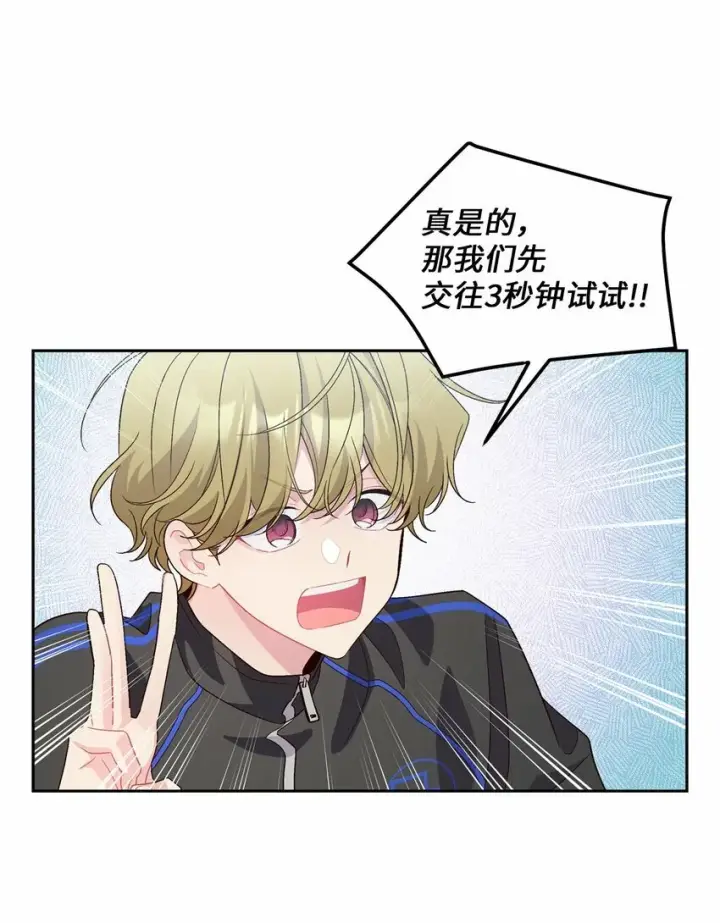 漫画《Merry Marbling 云石般的我们》21 恋爱咨询第25张图