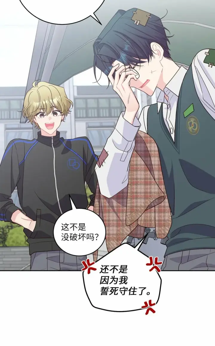 漫画《Merry Marbling 云石般的我们》21 恋爱咨询第28张图