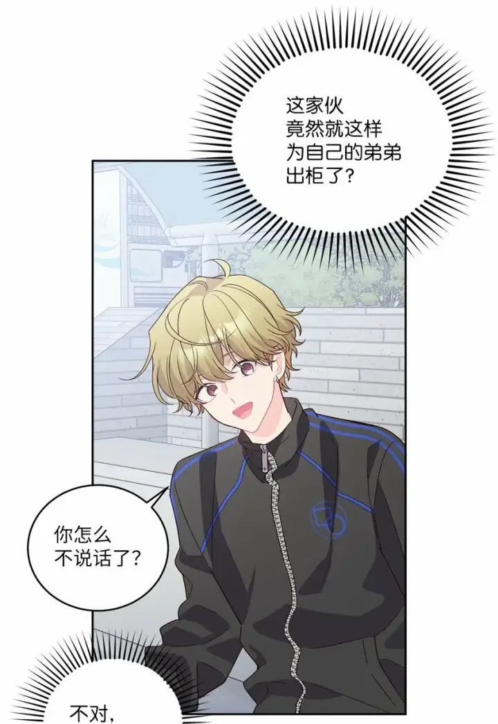 漫画《Merry Marbling 云石般的我们》21 恋爱咨询第34张图