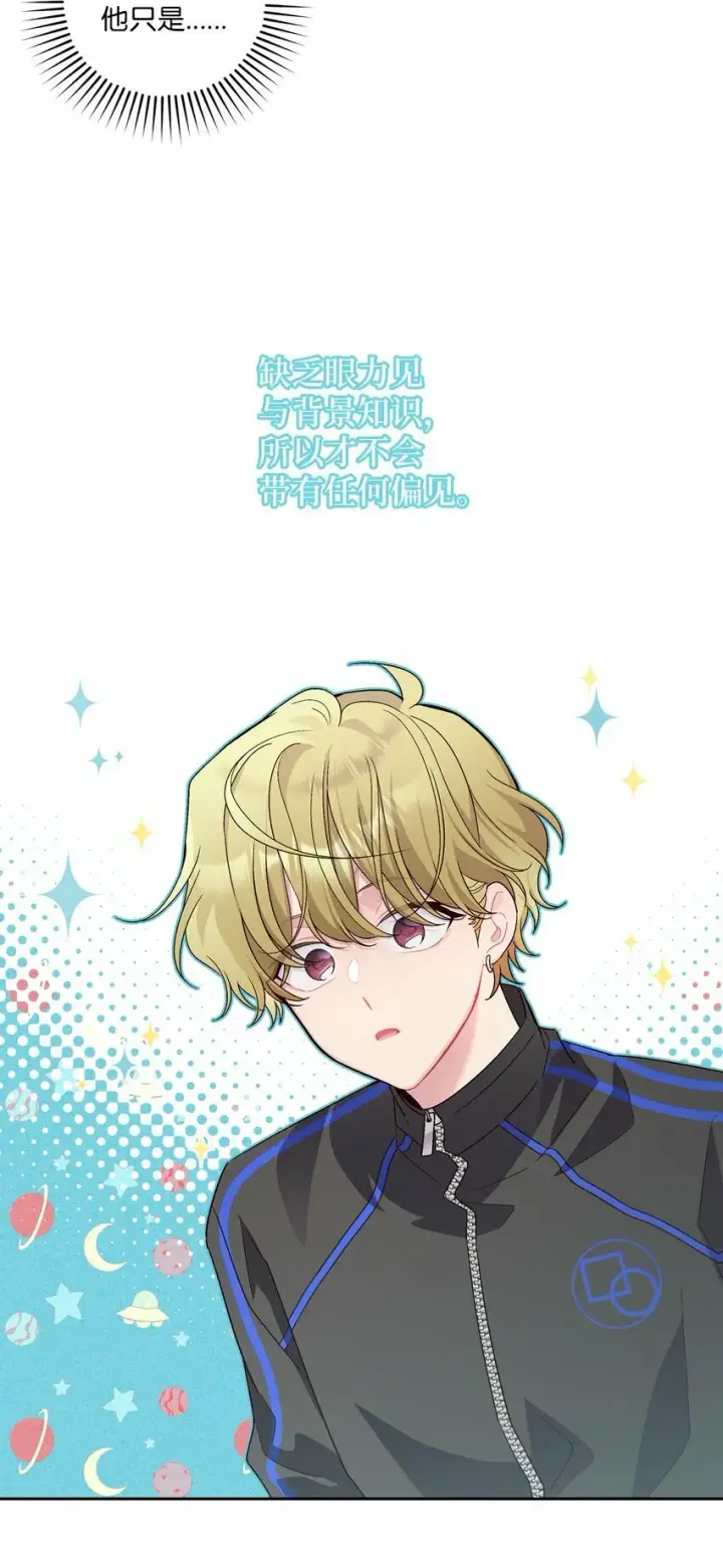 漫画《Merry Marbling 云石般的我们》21 恋爱咨询第35张图