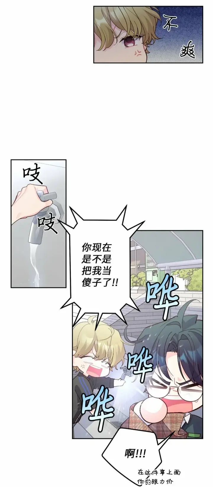 漫画《Merry Marbling 云石般的我们》21 恋爱咨询第37张图