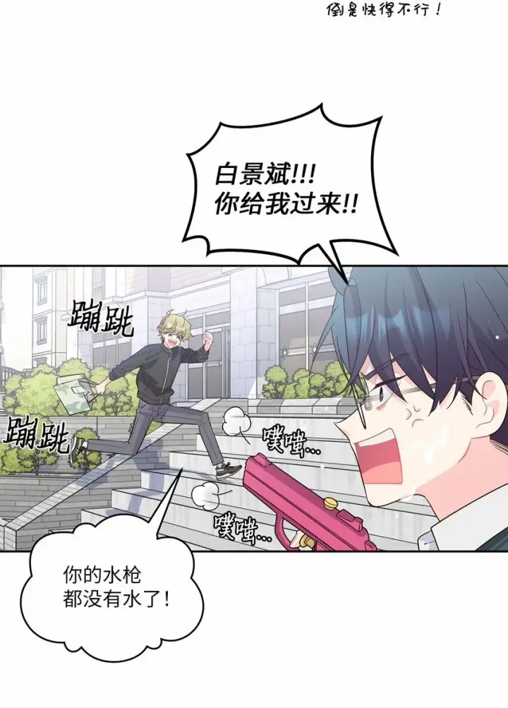 漫画《Merry Marbling 云石般的我们》21 恋爱咨询第38张图