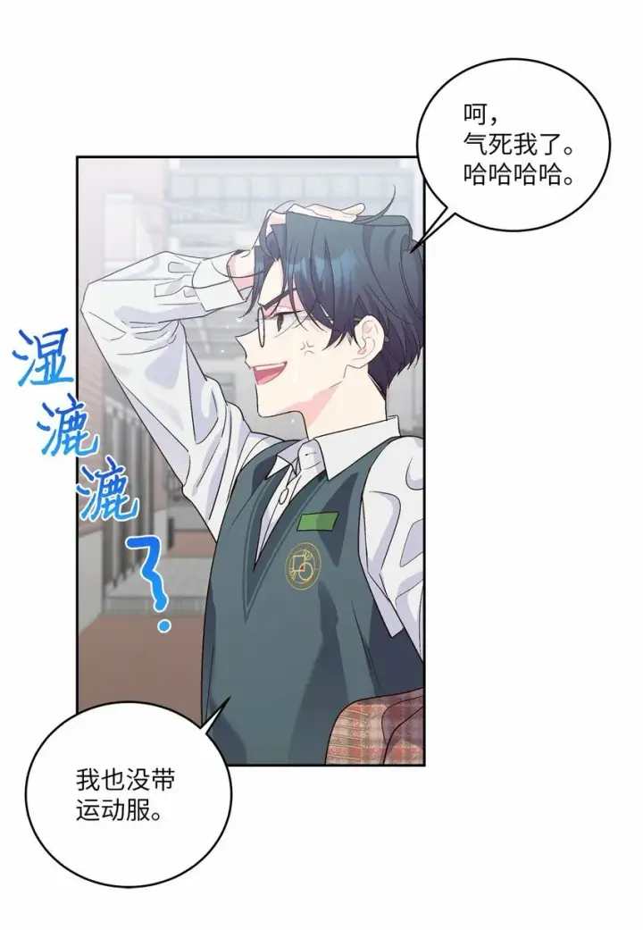 漫画《Merry Marbling 云石般的我们》21 恋爱咨询第39张图