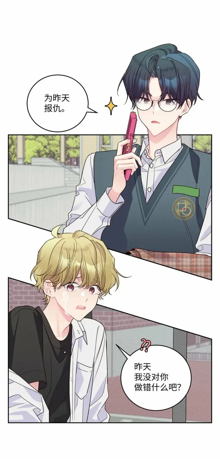 漫画《Merry Marbling 云石般的我们》21 恋爱咨询第4张图