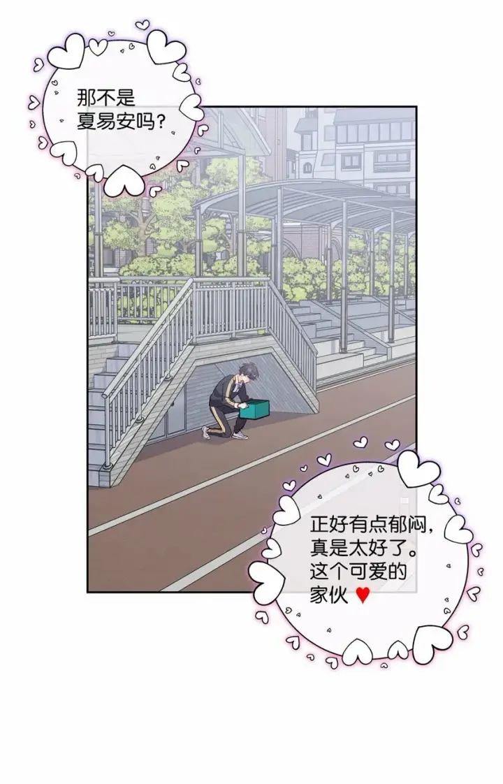 漫画《Merry Marbling 云石般的我们》21 恋爱咨询第41张图