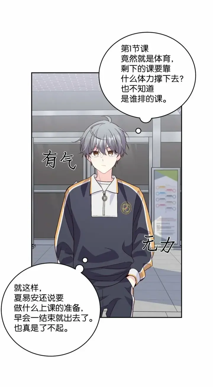 漫画《Merry Marbling 云石般的我们》21 恋爱咨询第43张图