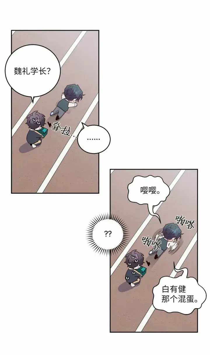 漫画《Merry Marbling 云石般的我们》21 恋爱咨询第49张图