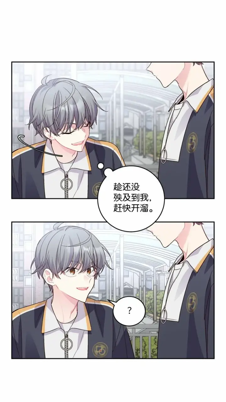 漫画《Merry Marbling 云石般的我们》21 恋爱咨询第51张图