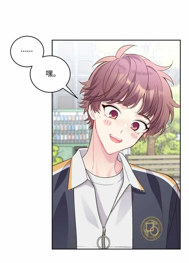 漫画《Merry Marbling 云石般的我们》21 恋爱咨询第52张图