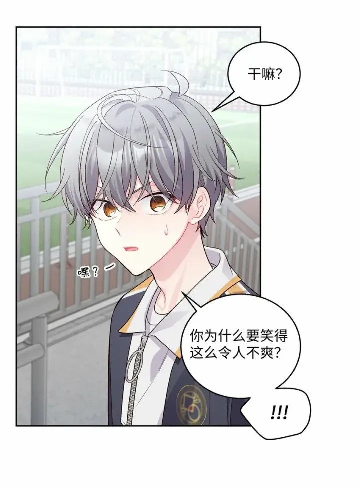 漫画《Merry Marbling 云石般的我们》21 恋爱咨询第53张图