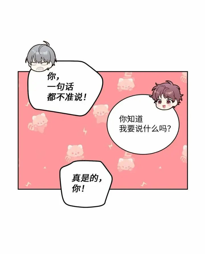漫画《Merry Marbling 云石般的我们》21 恋爱咨询第55张图