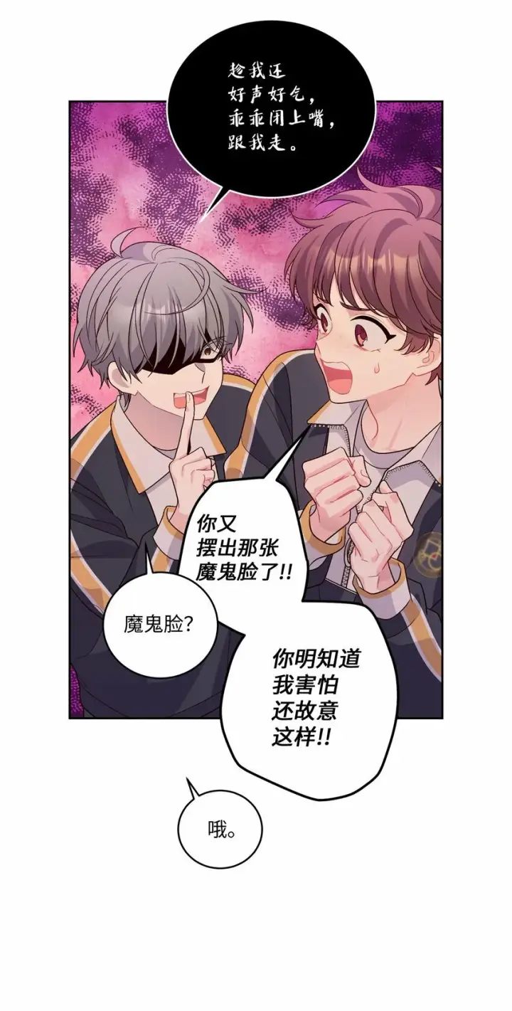 漫画《Merry Marbling 云石般的我们》21 恋爱咨询第56张图