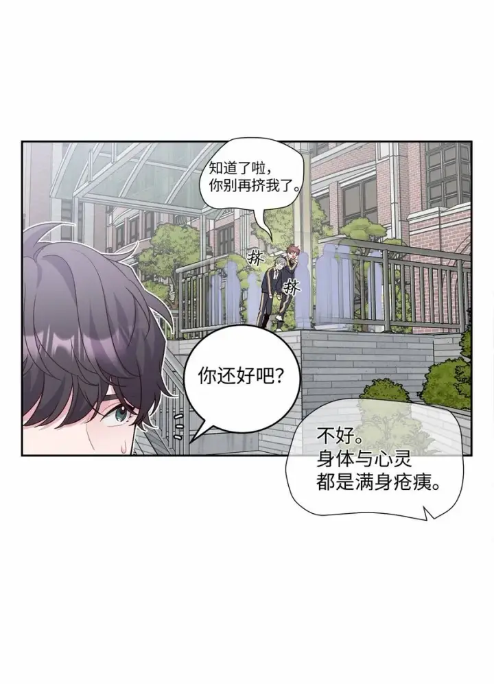 漫画《Merry Marbling 云石般的我们》21 恋爱咨询第57张图