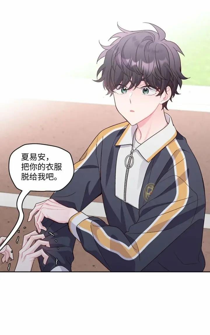漫画《Merry Marbling 云石般的我们》21 恋爱咨询第58张图