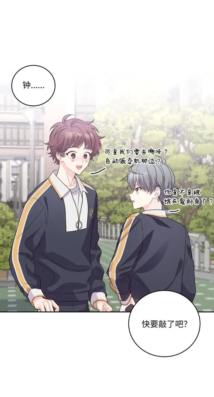 漫画《Merry Marbling 云石般的我们》21 恋爱咨询第59张图