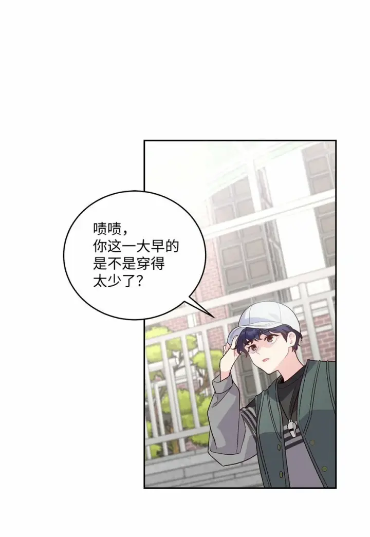 漫画《Merry Marbling 云石般的我们》21 恋爱咨询第60张图