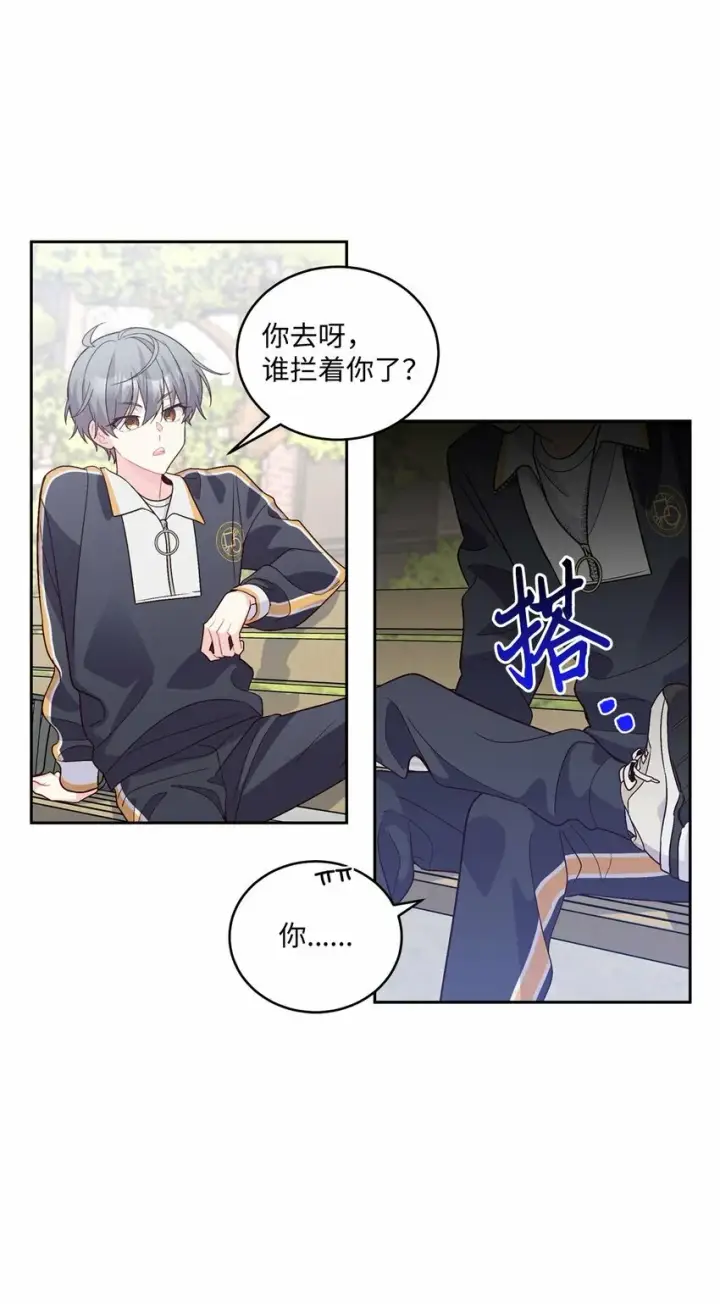 漫画《Merry Marbling 云石般的我们》22 委屈的易安第10张图
