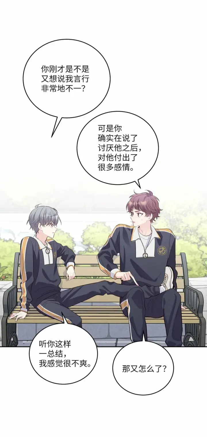 漫画《Merry Marbling 云石般的我们》22 委屈的易安第13张图