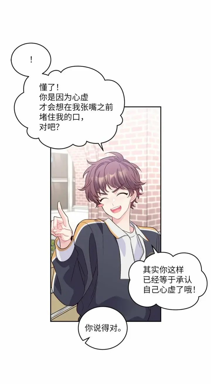 漫画《Merry Marbling 云石般的我们》22 委屈的易安第14张图