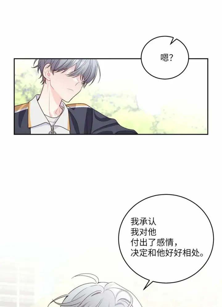 漫画《Merry Marbling 云石般的我们》22 委屈的易安第15张图