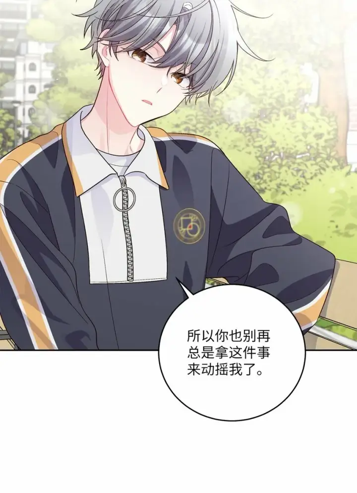 漫画《Merry Marbling 云石般的我们》22 委屈的易安第16张图