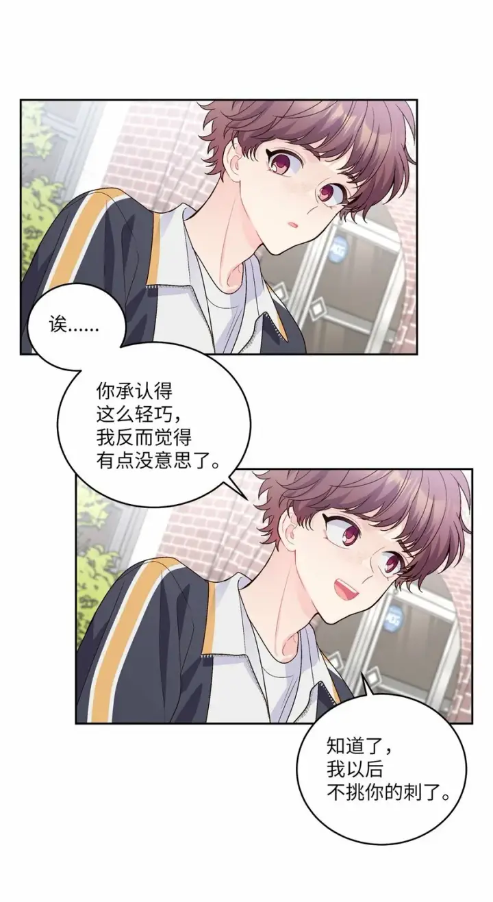 漫画《Merry Marbling 云石般的我们》22 委屈的易安第17张图