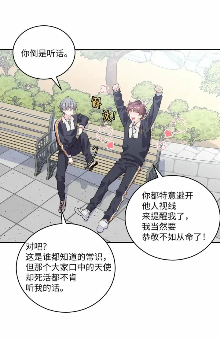 漫画《Merry Marbling 云石般的我们》22 委屈的易安第18张图