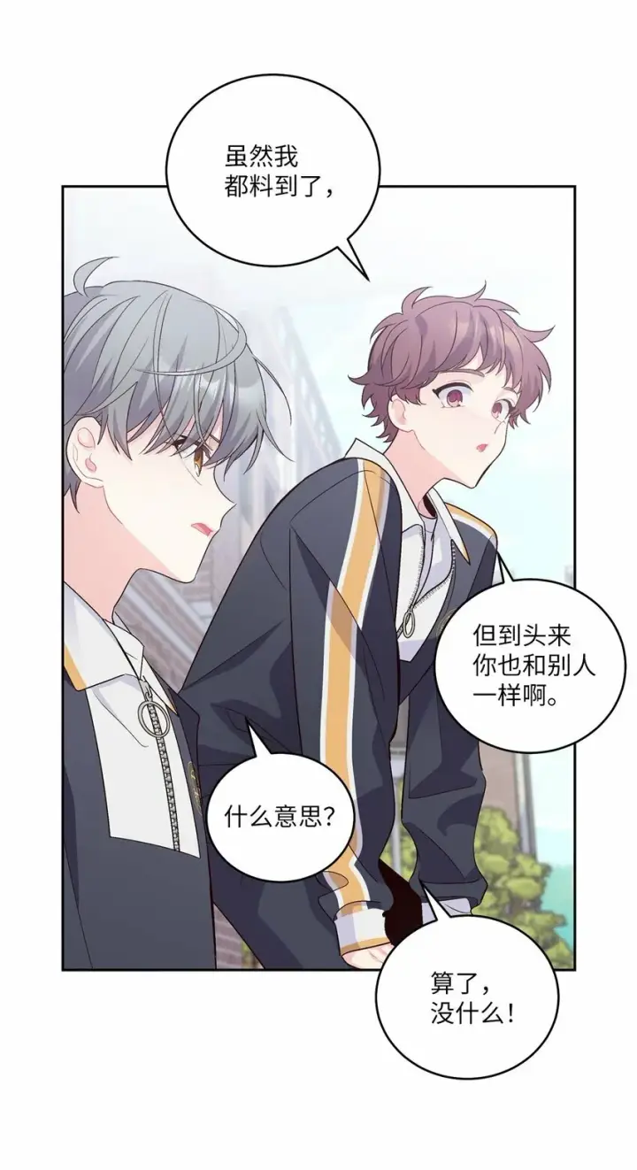 漫画《Merry Marbling 云石般的我们》22 委屈的易安第19张图