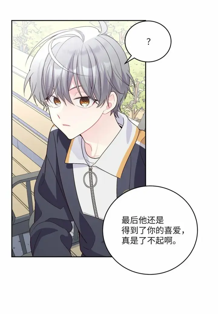 漫画《Merry Marbling 云石般的我们》22 委屈的易安第22张图