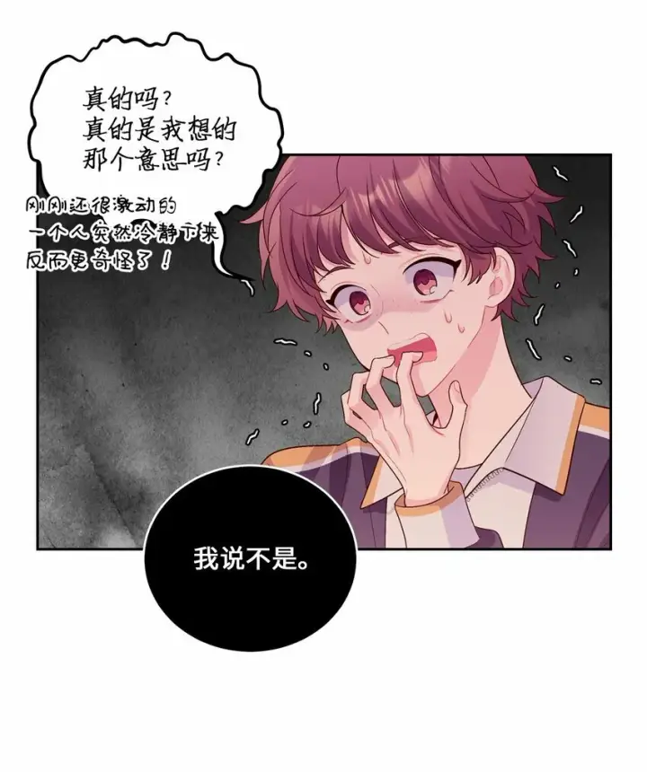 漫画《Merry Marbling 云石般的我们》22 委屈的易安第26张图