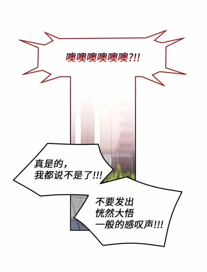 漫画《Merry Marbling 云石般的我们》22 委屈的易安第27张图