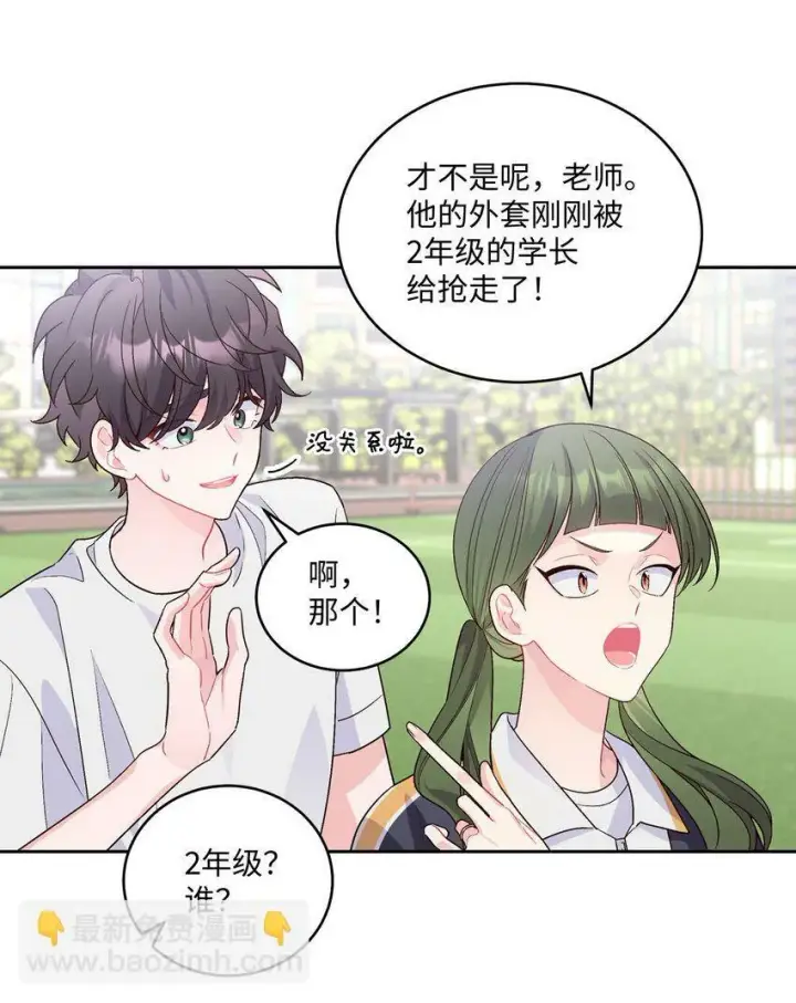 漫画《Merry Marbling 云石般的我们》22 委屈的易安第3张图