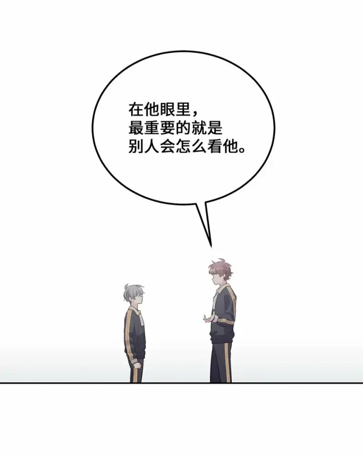 漫画《Merry Marbling 云石般的我们》22 委屈的易安第30张图