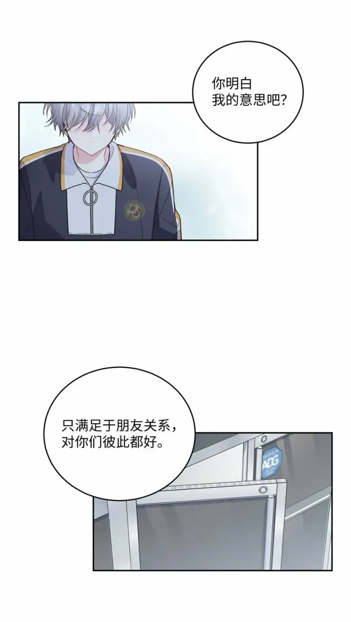 漫画《Merry Marbling 云石般的我们》22 委屈的易安第31张图