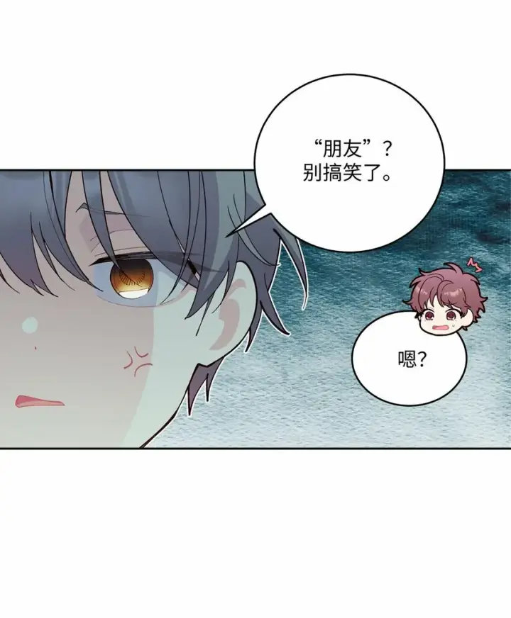 漫画《Merry Marbling 云石般的我们》22 委屈的易安第32张图