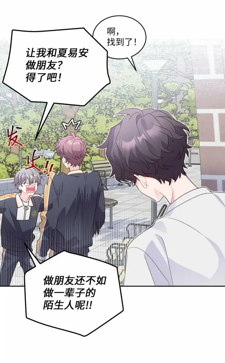 漫画《Merry Marbling 云石般的我们》22 委屈的易安第33张图