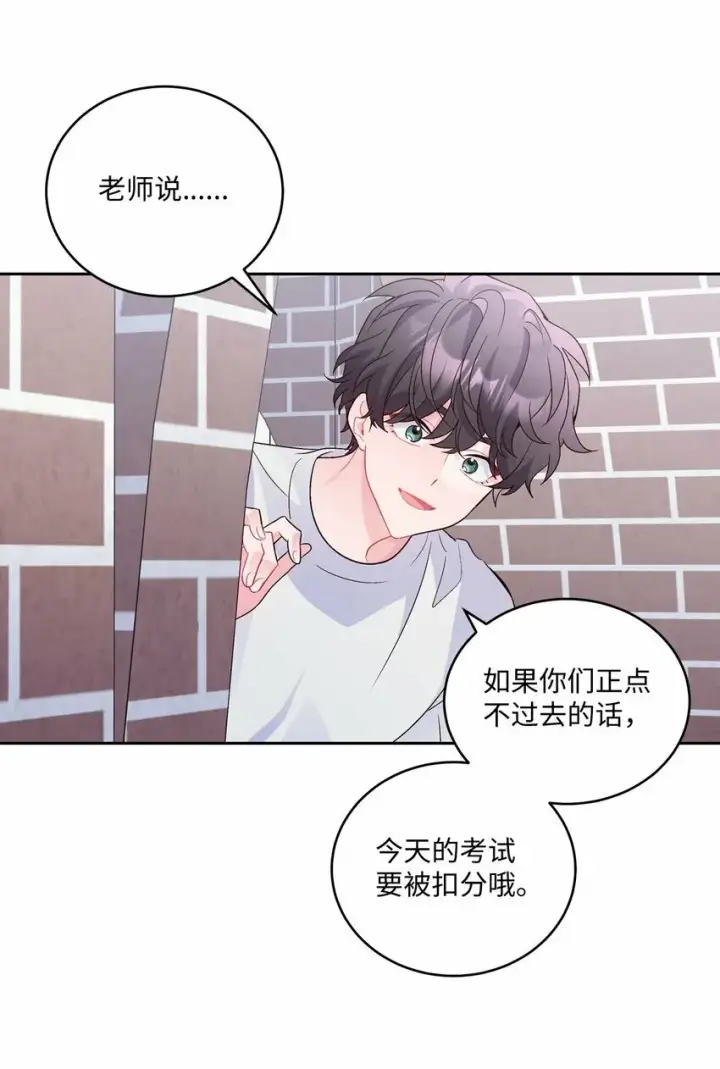 漫画《Merry Marbling 云石般的我们》22 委屈的易安第34张图