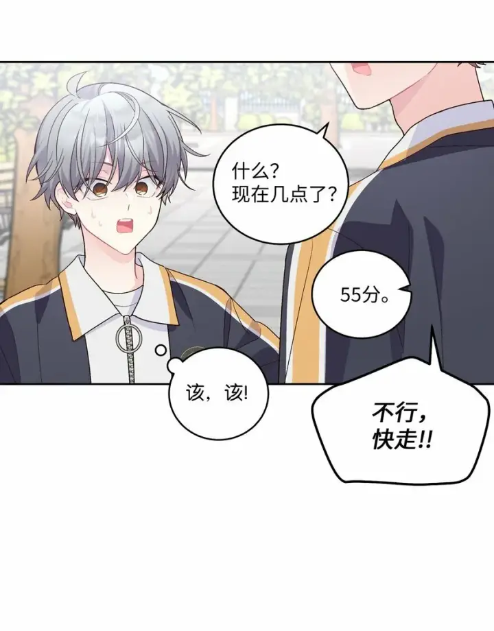 漫画《Merry Marbling 云石般的我们》22 委屈的易安第35张图