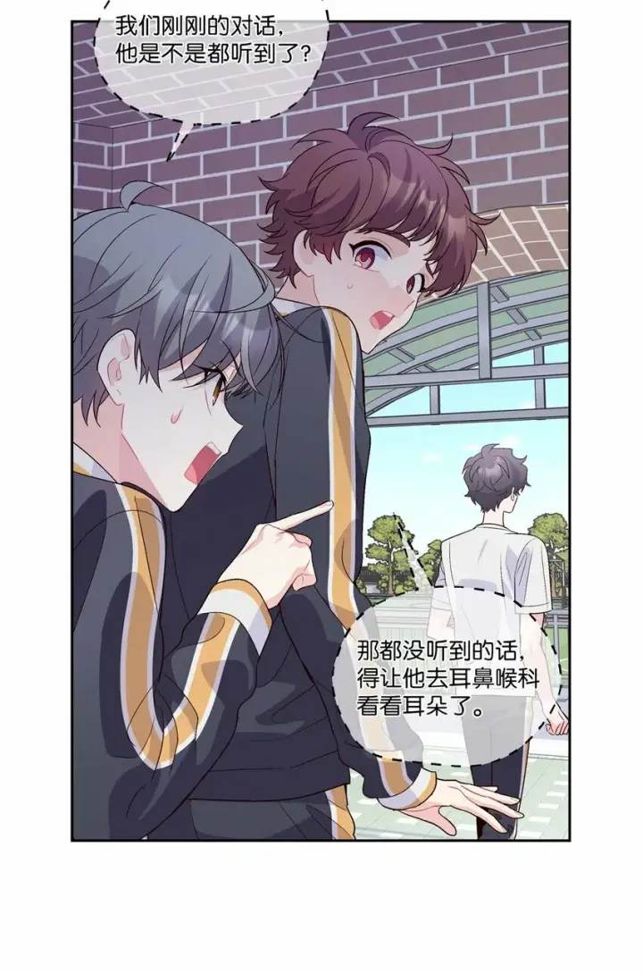 漫画《Merry Marbling 云石般的我们》22 委屈的易安第37张图